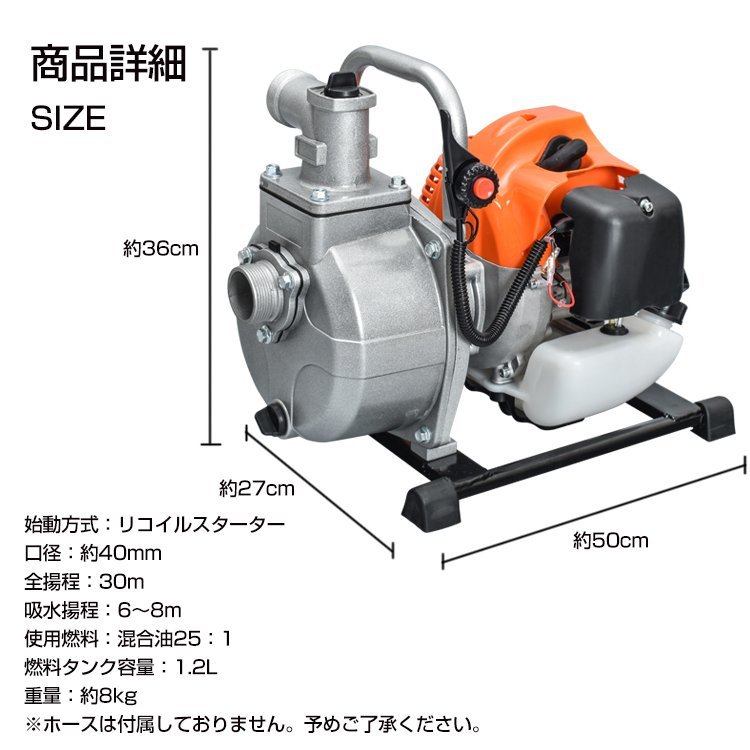 エンジンポンプ 1.5インチ 2サイクル 40mm 灌漑 かん水 水やり 給水