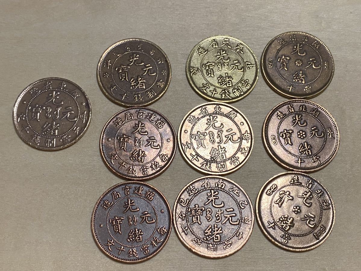 中国銅幣 中国銅貨 中国銅銭 まとめて おまとめ 大量 中国古銭 中国 中国銅幣 中国銅貨 中国銅銭 まとめて おまとめ 大量 中国古銭 中国