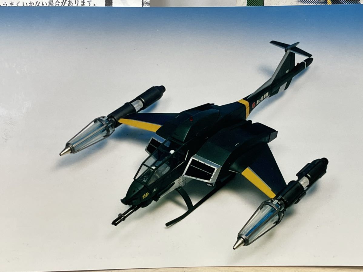 コトブキヤ 1992ゴジラ対モスラ 93式メーサー攻撃機 1/72レジンモデル
