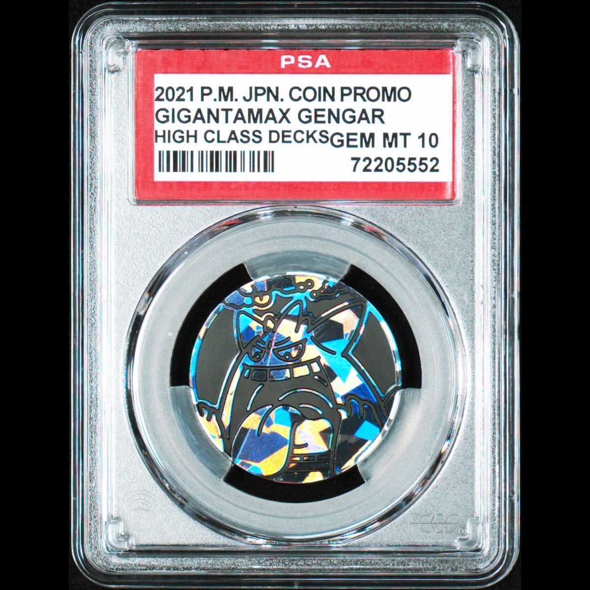 ゲンガーVMAX PSA10 ポケモンカード 193OX（2938536） | 002⁄019 PSA10
