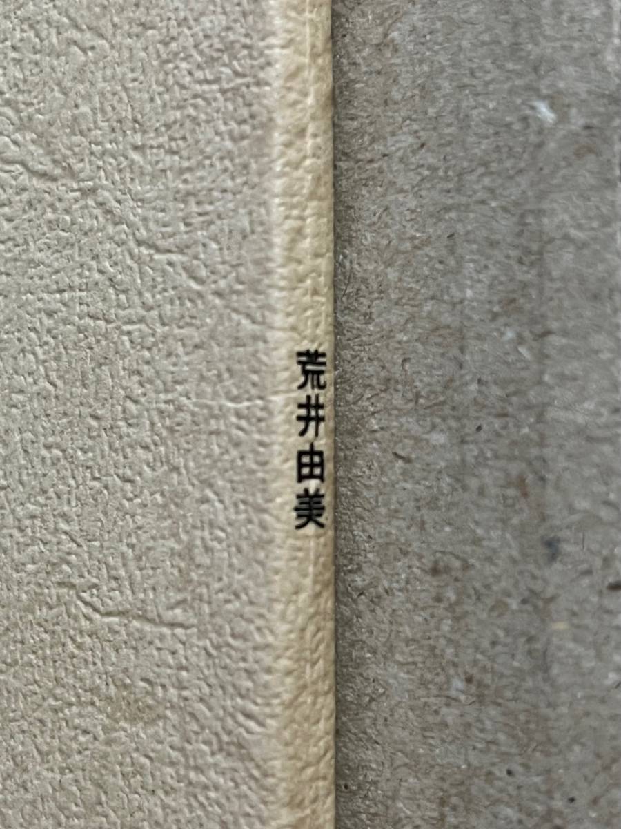 誤植/背表紙「由美」】荒井由実「ひこうき雲」LP 誤植/背表紙「由美」】荒井由実「ひこうき雲」LP