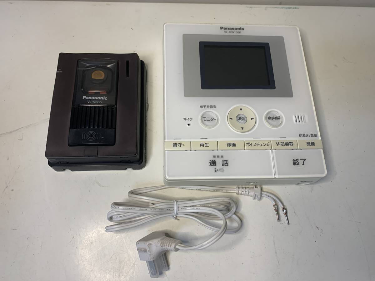 ☆パナソニック テレビドアホン 電源コード式 VL-MW130K VL-565-K
