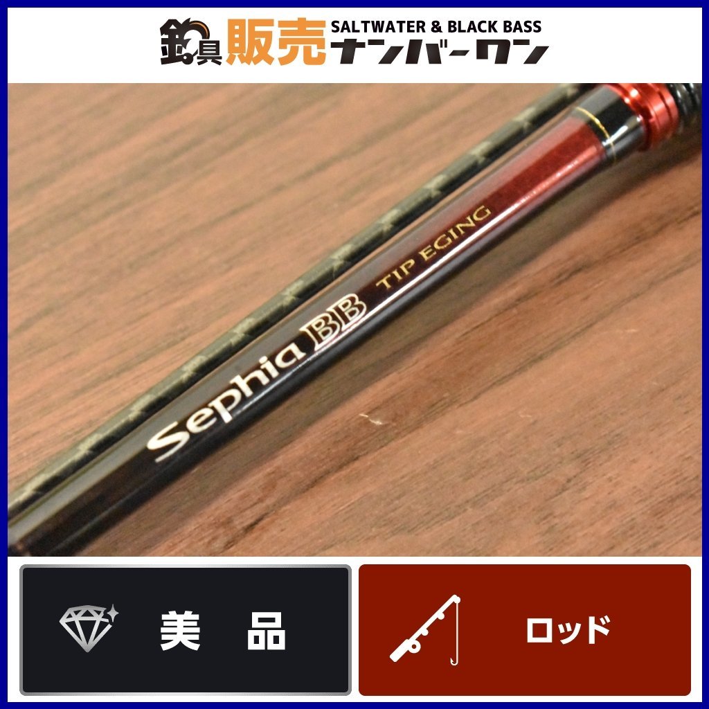 ティップエギング セフィアBB S70M-S – フィッシングマックス セフィア