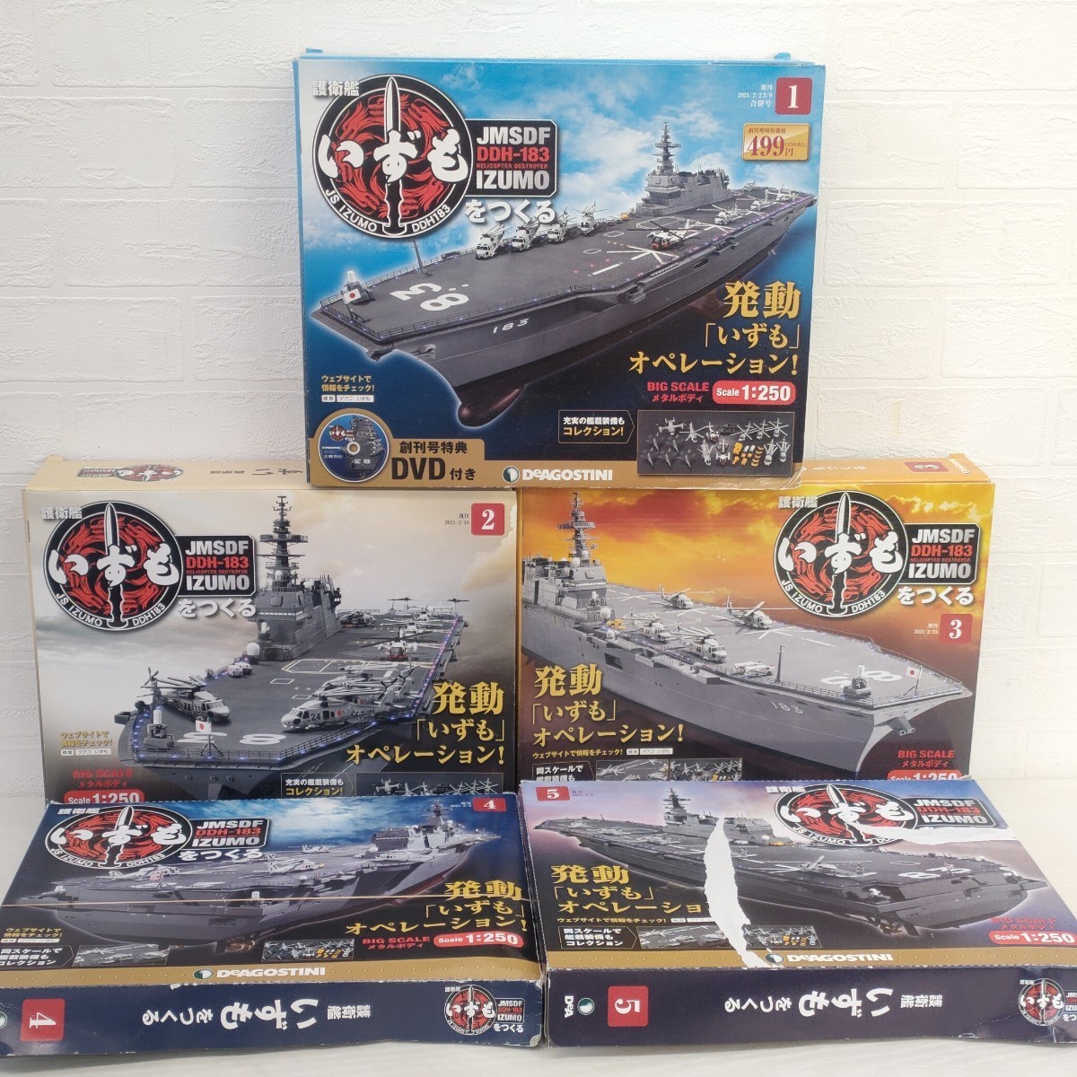 デアゴスティーニ公式 護衛艦いずもをつくる 艦載装備セット
