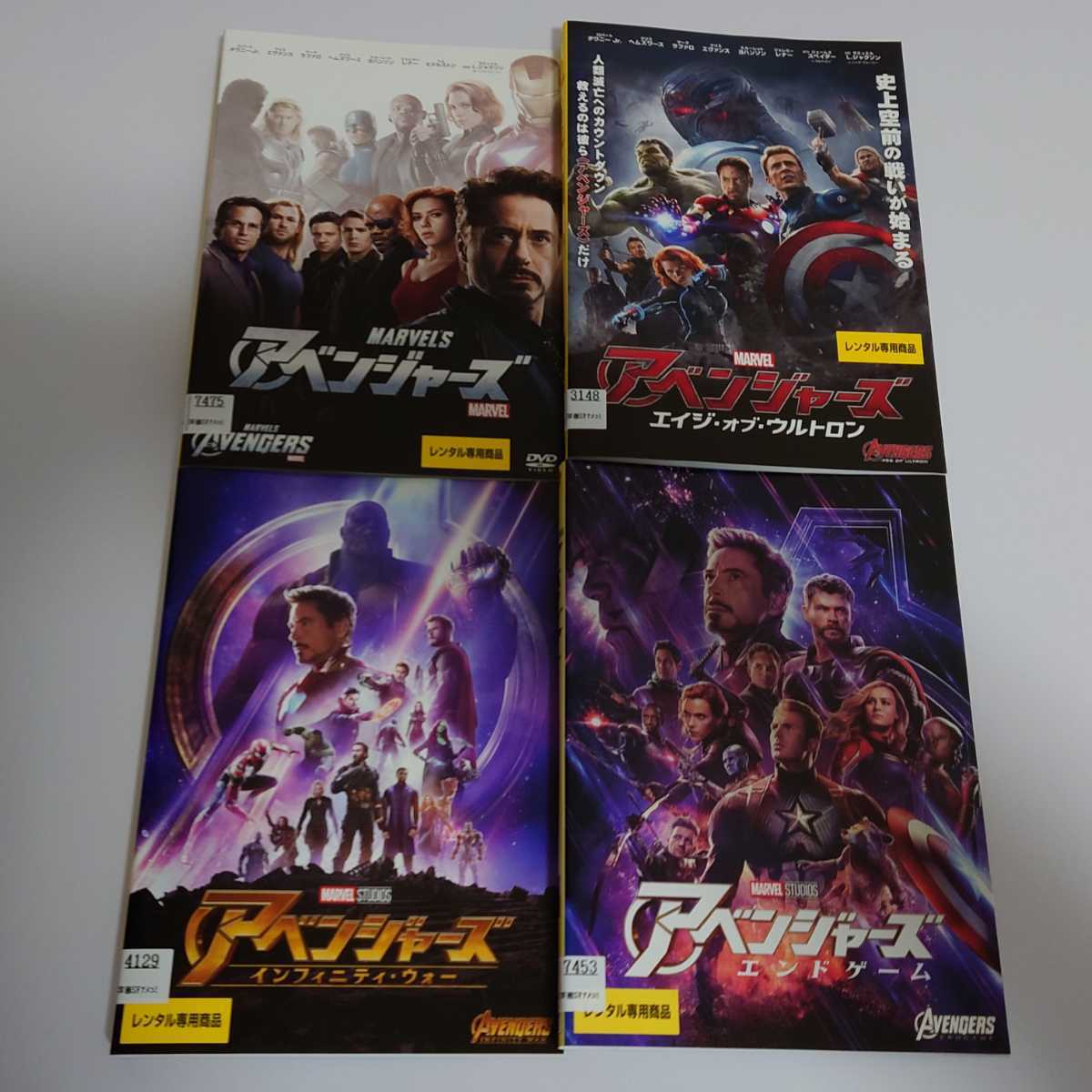 即決 DVD　アベンジャーズ エイジ・オブ・ウルトロン インフィニティ・ウォー エンドゲーム 4枚セット MARVEL