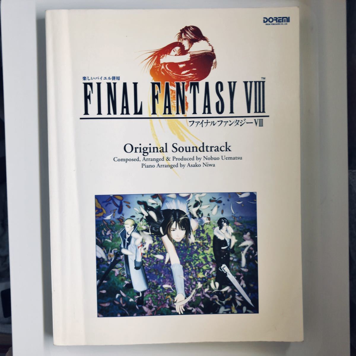 絶版】ドレミ楽譜出版社 ファイナルファンタジー 1・2・3 楽しい