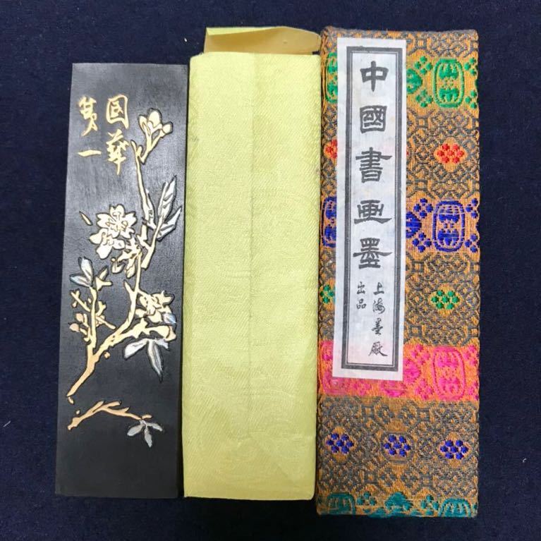 五石漆煙 徽歙曹素功堯千氏 鉄斎翁書畫寶墨 約66g. - 鉄斎翁書画寶墨 4