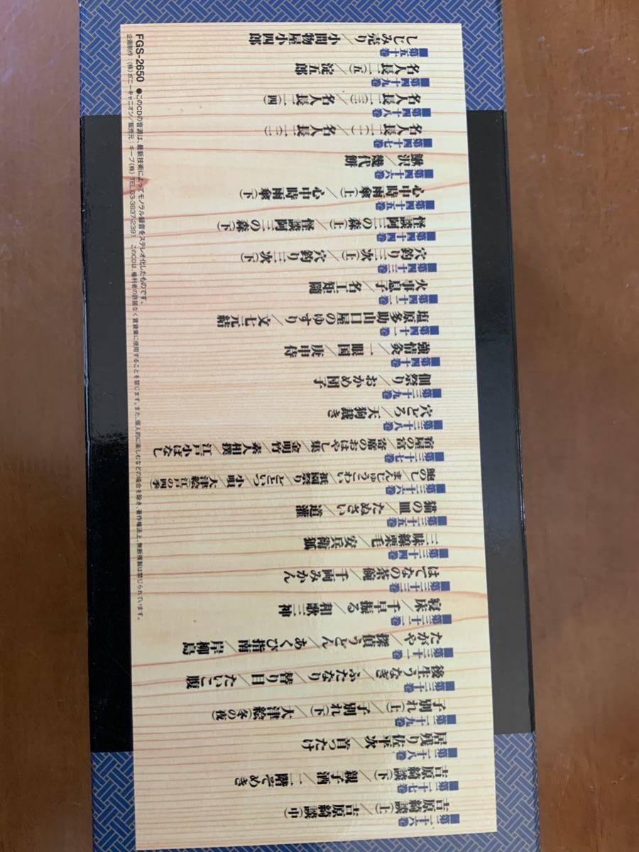 古今亭志ん生名演集 落語 古今亭志ん生 | 五代目 50枚枚 下CD 上 :