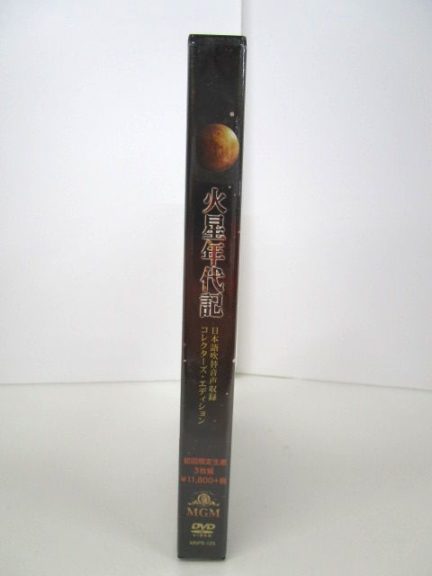 7343R◎DVD 火星年代記 コレクターズ・エディション 初回限定生産 3枚