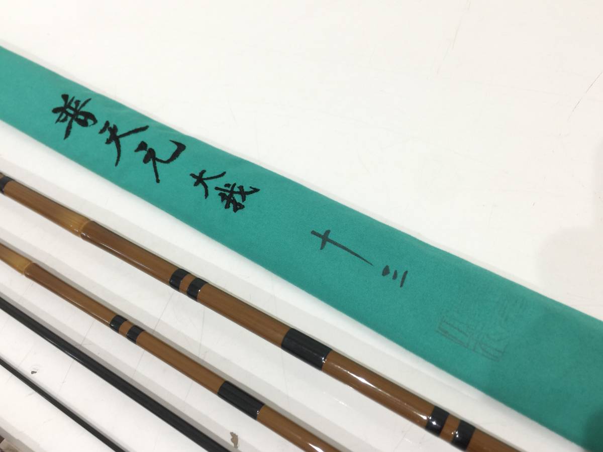 2307447 シマノ 普天元 大我 十三尺 へらぶな竿 へら竿 つり竿 13