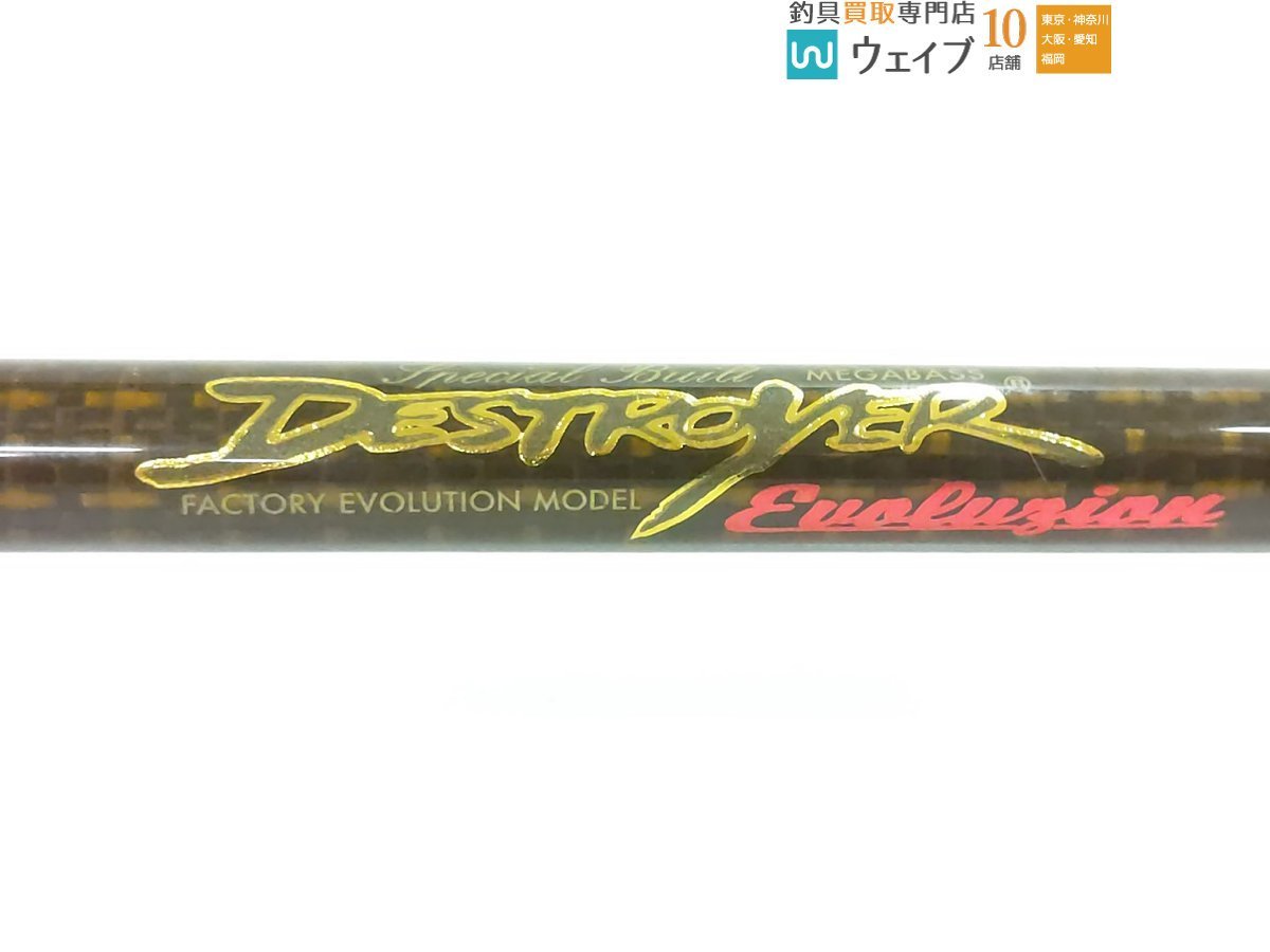 メガバス デストロイヤー エボルジオン F3 1/2-63Xti スーパーグリフォン