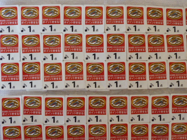 ◇キリン 本麒麟 ポイントシステム キャンペーン 応募シール２４０点　(1点 シール)