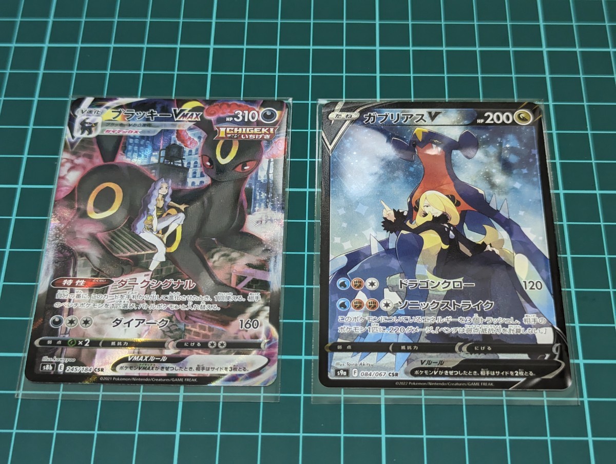 ポケモンカード 〈s8b E 245/184 CHR〉ブラッキーVMAX 〈s9a F 084 