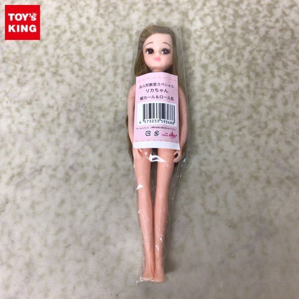 リカちゃんキャッスル お人形教室スペシャル リカちゃん 1円～ リカ 未