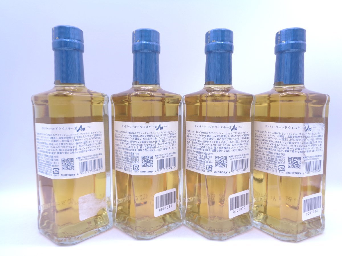 同梱不可】8本セット SUNTORY WORLD WHISKY AO サントリー ウイスキー