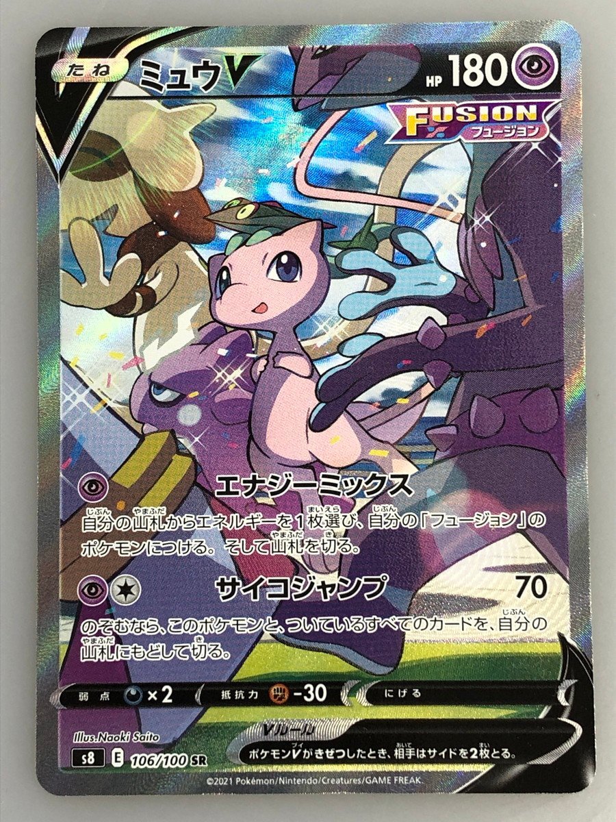 H【中古品】 ポケモンカード ミュウV s8 106/100 SR スレキズあり