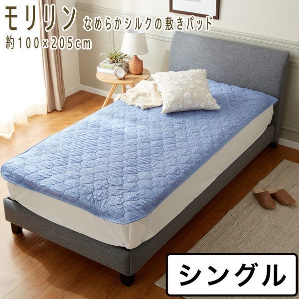 新品未開封 モリリン あったか6層敷パッドプレミアムブルー メーカー