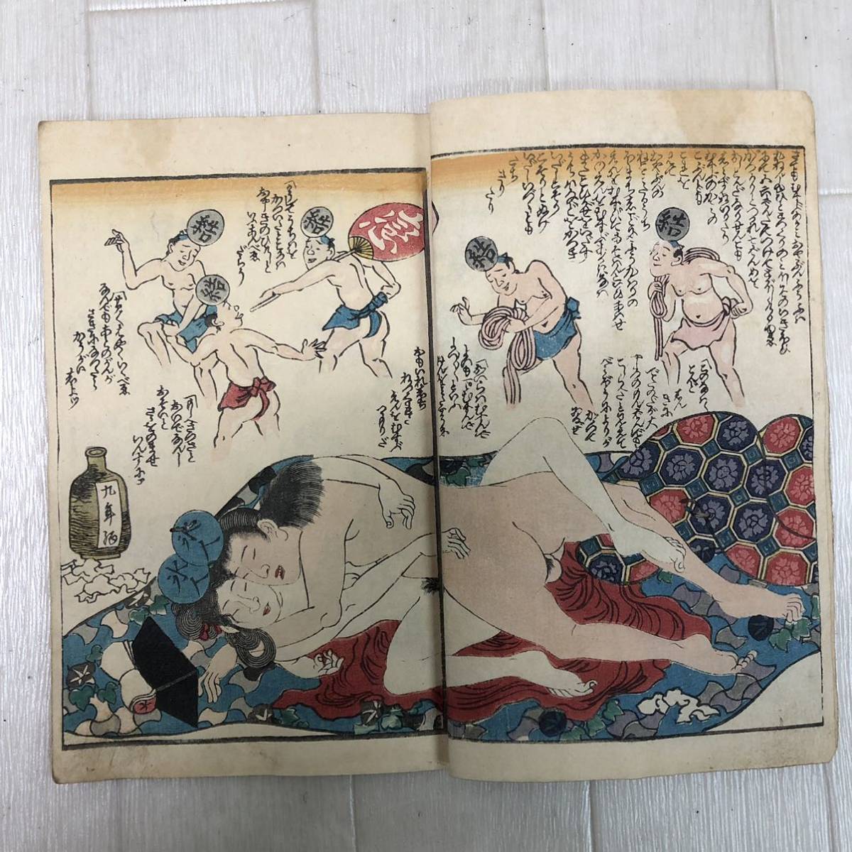 春本【縁結恋導引 全】 和本 春本 明治 浮世絵 江戸 地下本 美人画 艶画 枕絵 錦絵
