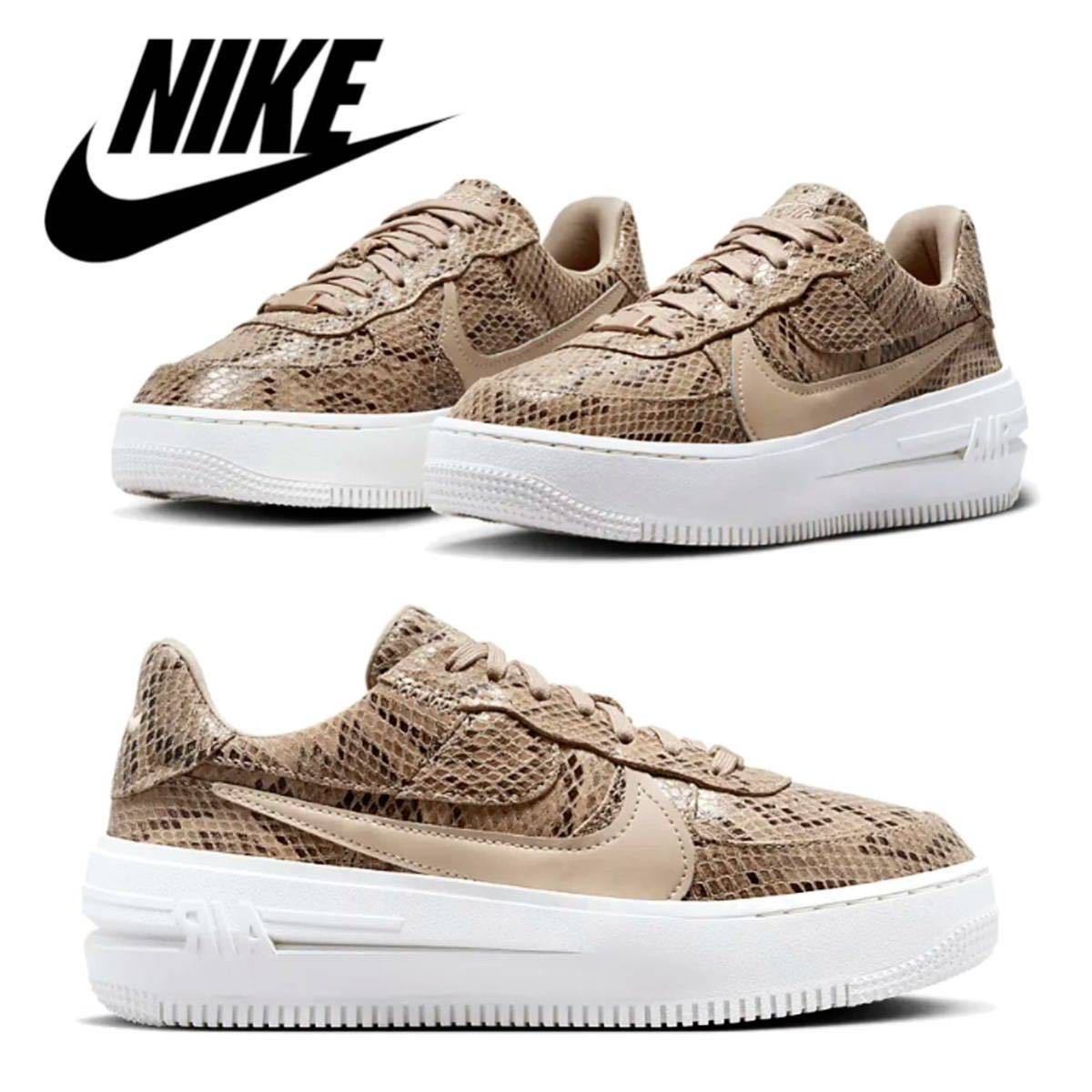 ☆送料込■新品28.0cm■ナイキ エア フォース 1 プラットフォーム PLT.AF.ORM スネーク.パイソン/ホワイト2023年製 WMNS