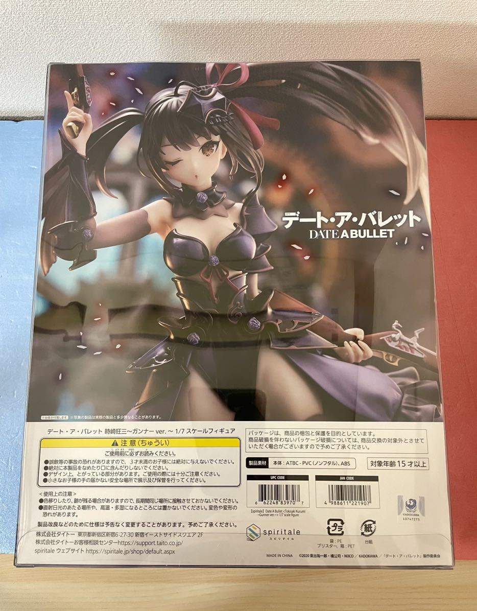 1円〜 スピリテイル 1/7 デート・ア・バレット 時崎 狂三 ガンナーVer 