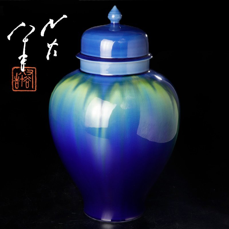 大型人間国宝 三代 徳田八十吉（正彦銘）碧明釉 小紋壺 管理