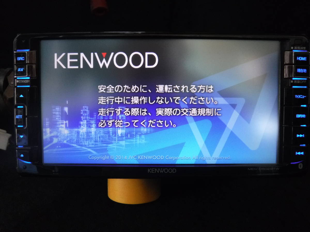 ケンウッド MDV-D502BTW フルセグTV/DVD/CD/SD/Bluetooth/USB 【公式通販】