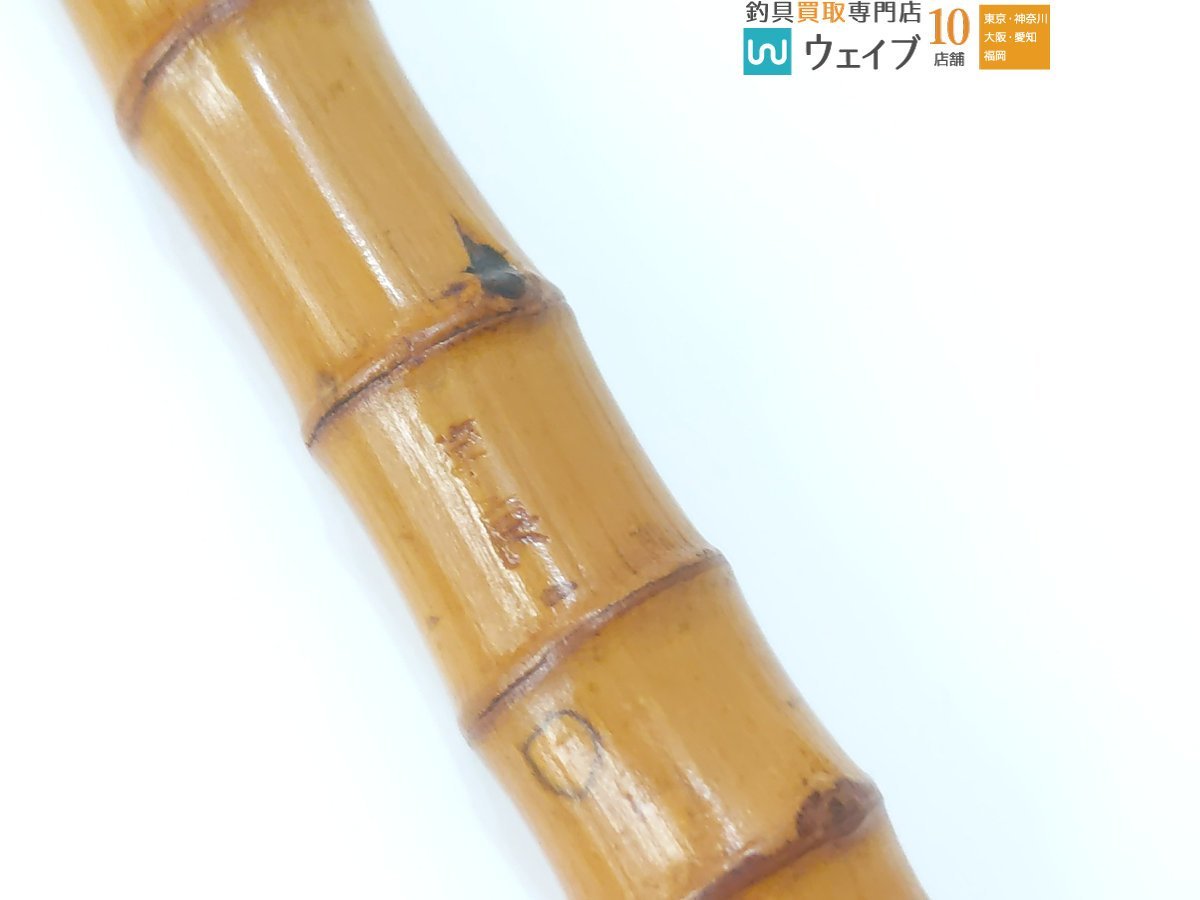 竿良作 手バネ 中通し ハゼ竿 2本継 3尺7寸 113cm