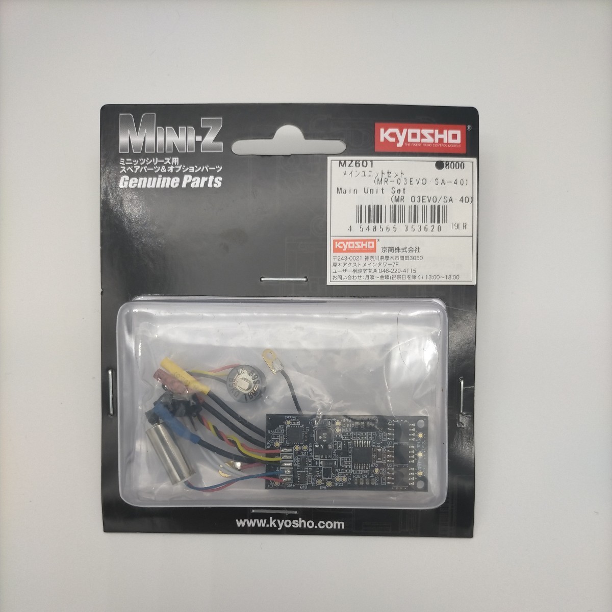 Main MZ601 京商ミニッツMR-03 EVO用メインユニット SA40 (MZ601)Main