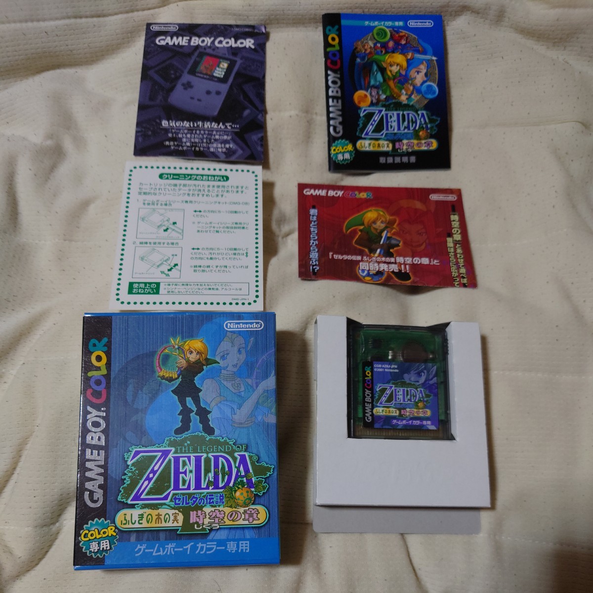 美品 動作確認済 ゼルダの伝説 ふしぎの木の実 ～時空の章～（カラー専用） ゲームボーイ GB GBC