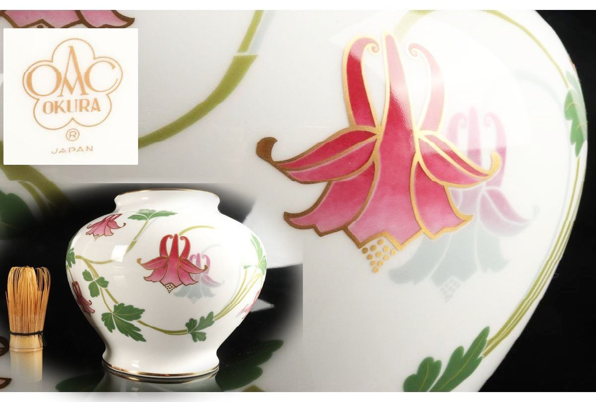URA]大倉陶園/OKURA/金彩花文花瓶/共箱/H20cm/14-7-142 (検索)骨董