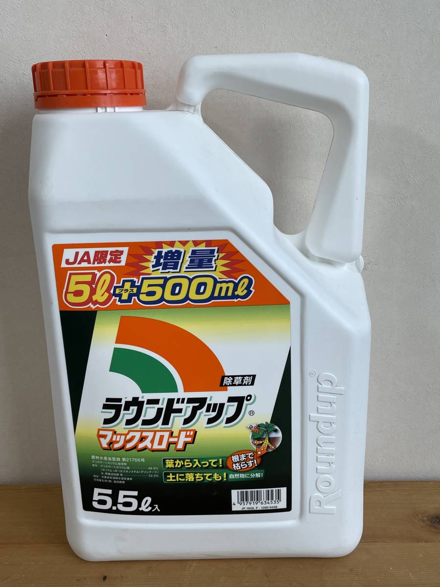 ラウンドアップ マックスロード 23年10月 5.5L 除草剤 a