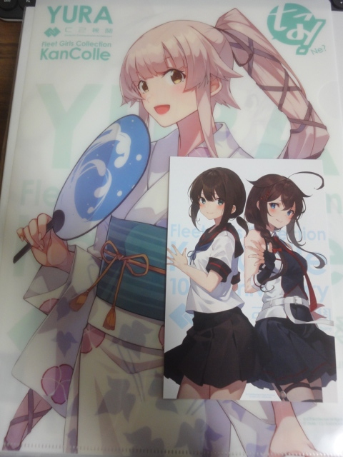 非売品☆「艦これ みたいな！ vol.4 メロンブックス特典 由良クリア