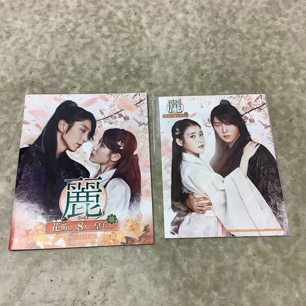 麗(レイ)~花萌ゆる8人の皇子たち~ 1円〜 麗