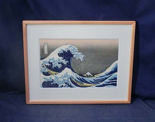 492213 木版画 葛飾北斎 作 「神奈川沖浪裏」（額装／画家／版画）富嶽三十六景