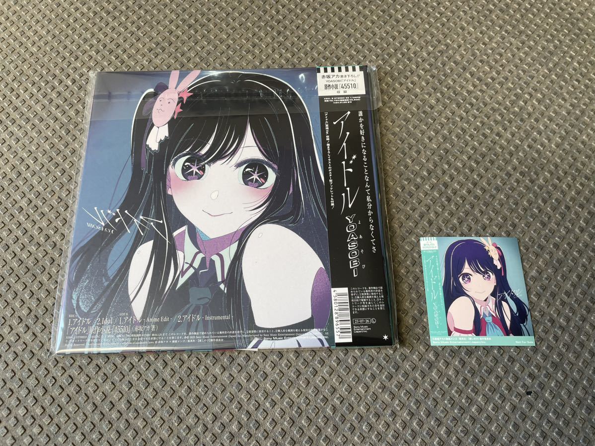YOASOBI ヨアソビ IDOL アイドル 7インチアナログ盤 レコード 推しの子
