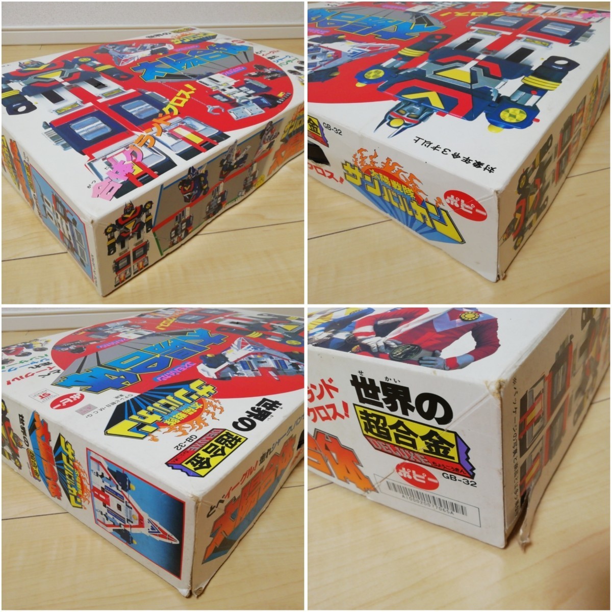 稀少品 ポピー DX超合金 GB-32 太陽戦隊サンバルカン 太陽合体