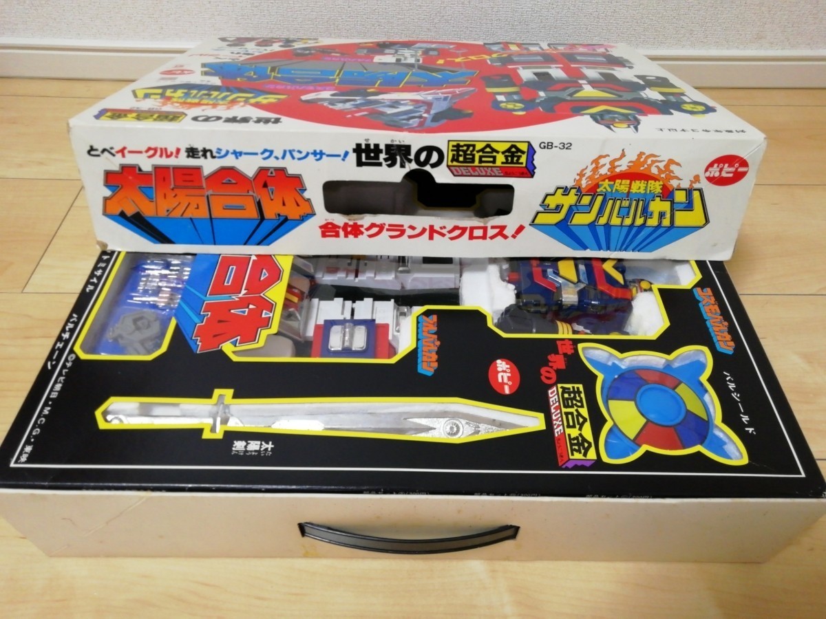 稀少品 ポピー DX超合金 GB-32 太陽戦隊サンバルカン 太陽合体  