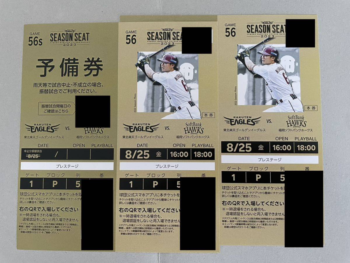 最新作，送料無料 8月25日 楽天vsソフトバンク バックネットほぼ真裏5