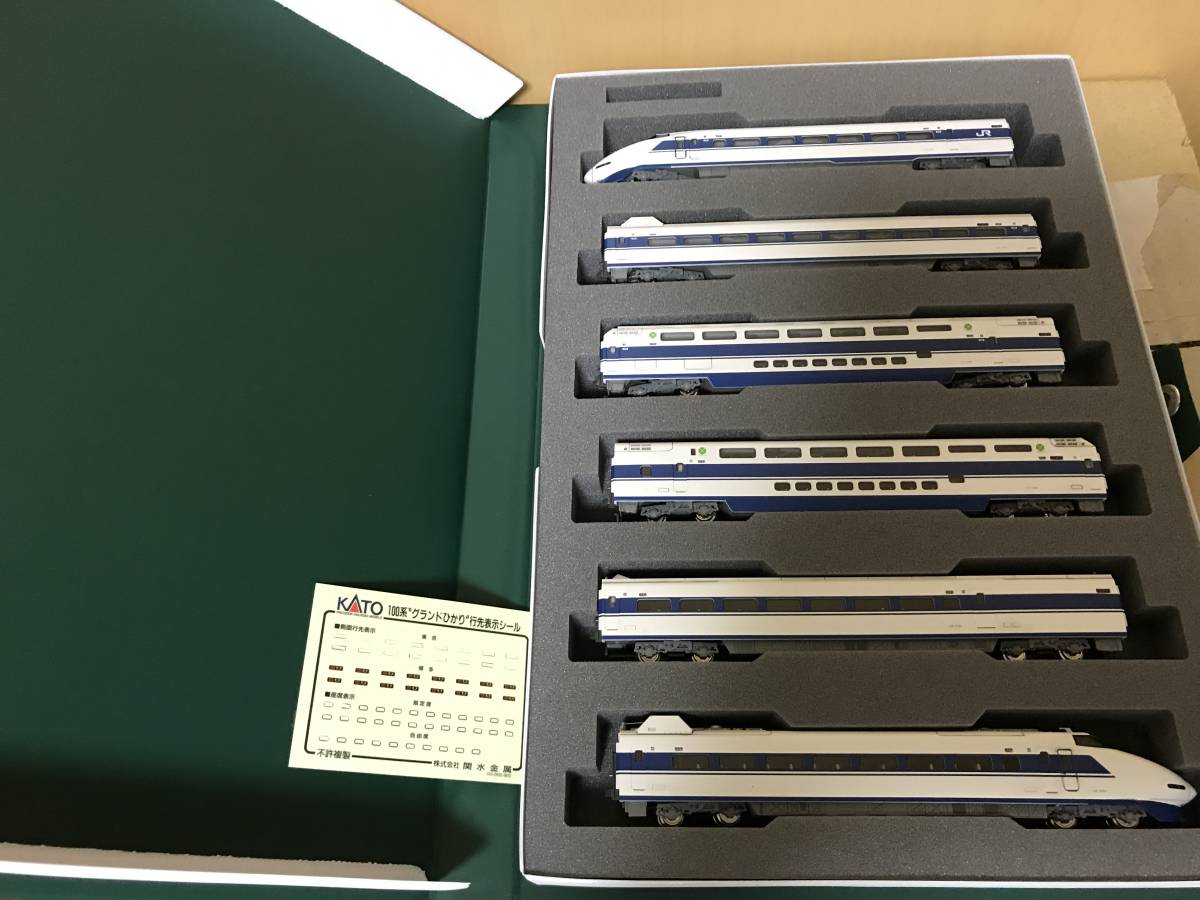 KATO 10-354+355+1213 100系新幹線「グランドひかり」 基本+増結 16