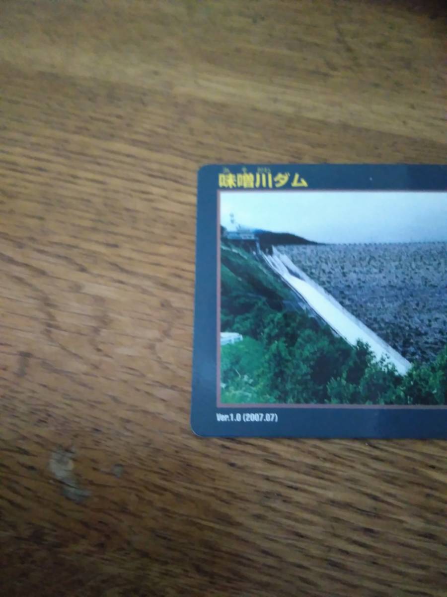 [ ダムカード ]　長野県　味噌川ダム　最初期　Ver.1.0　( 2007.07 ) 発行 - ダム便覧 味噌川ダム：水資源機構 味噌川ダム管理所 味噌川ダム［長野県］ 長野県のダムは楽しい。ダムカードと一緒にスペクタクルな冒険に出かけ