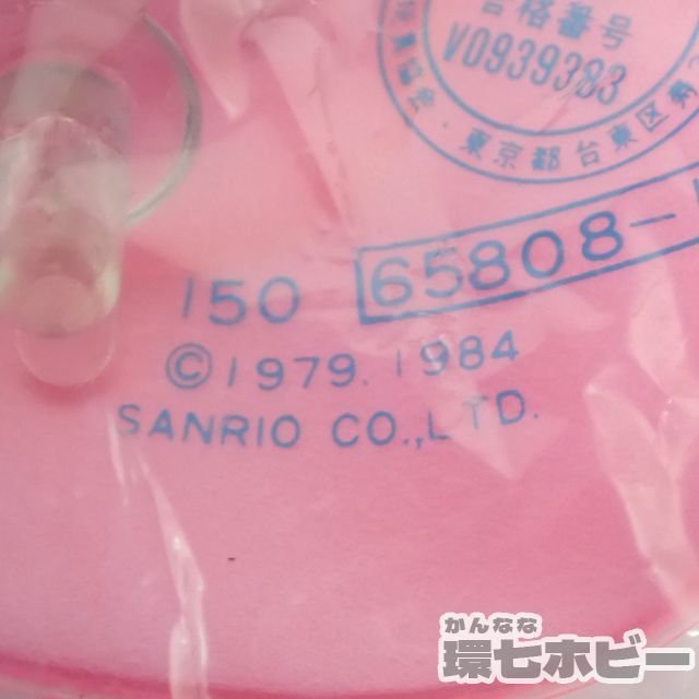 3WK81◇未使用 当時物 1979年 サンリオ フレッシュパンチ コスメ風 