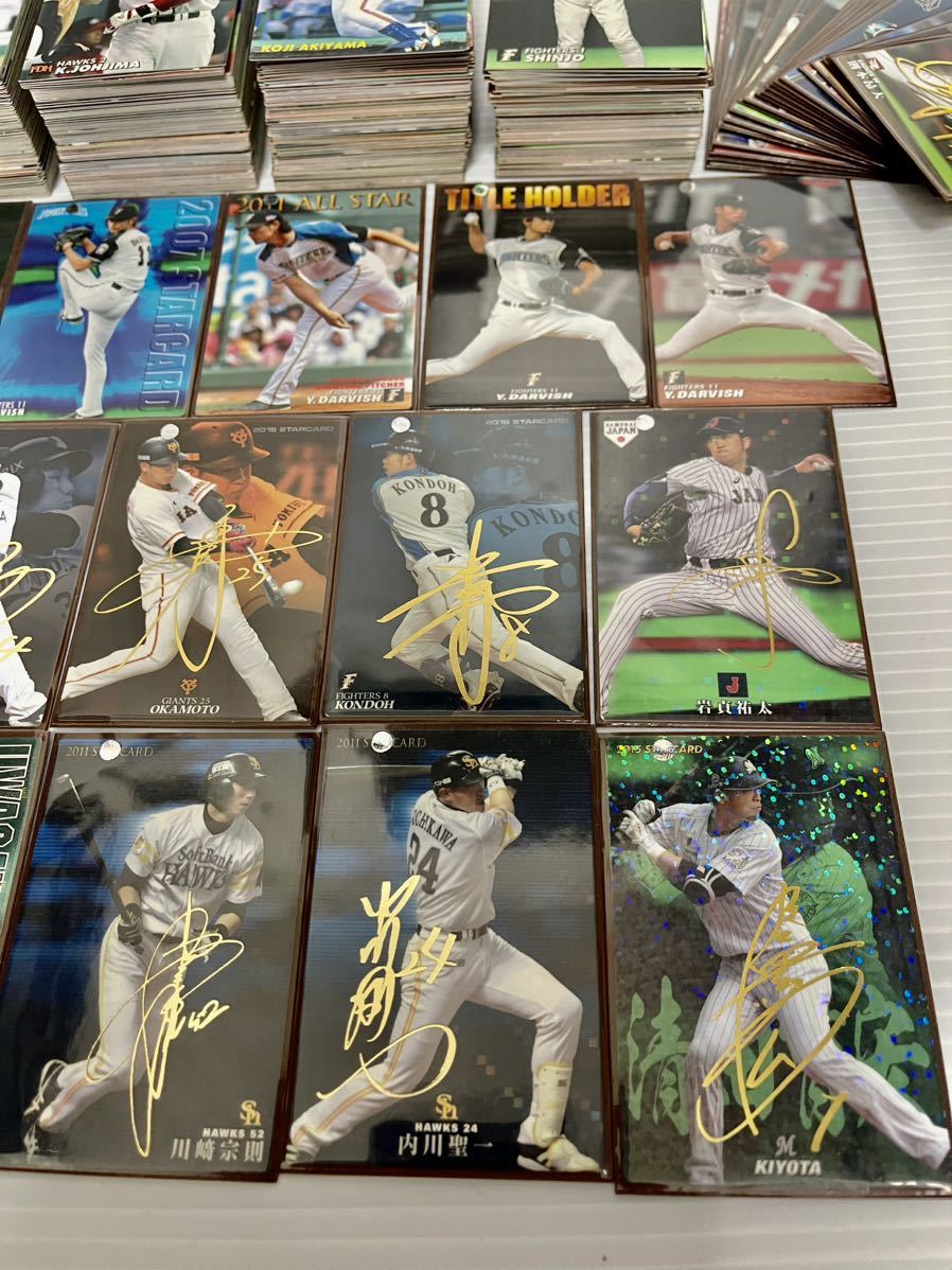 ☆1,000円スタート☆ 引退品 約2.0kg プロ野球チップスカード 大量 
