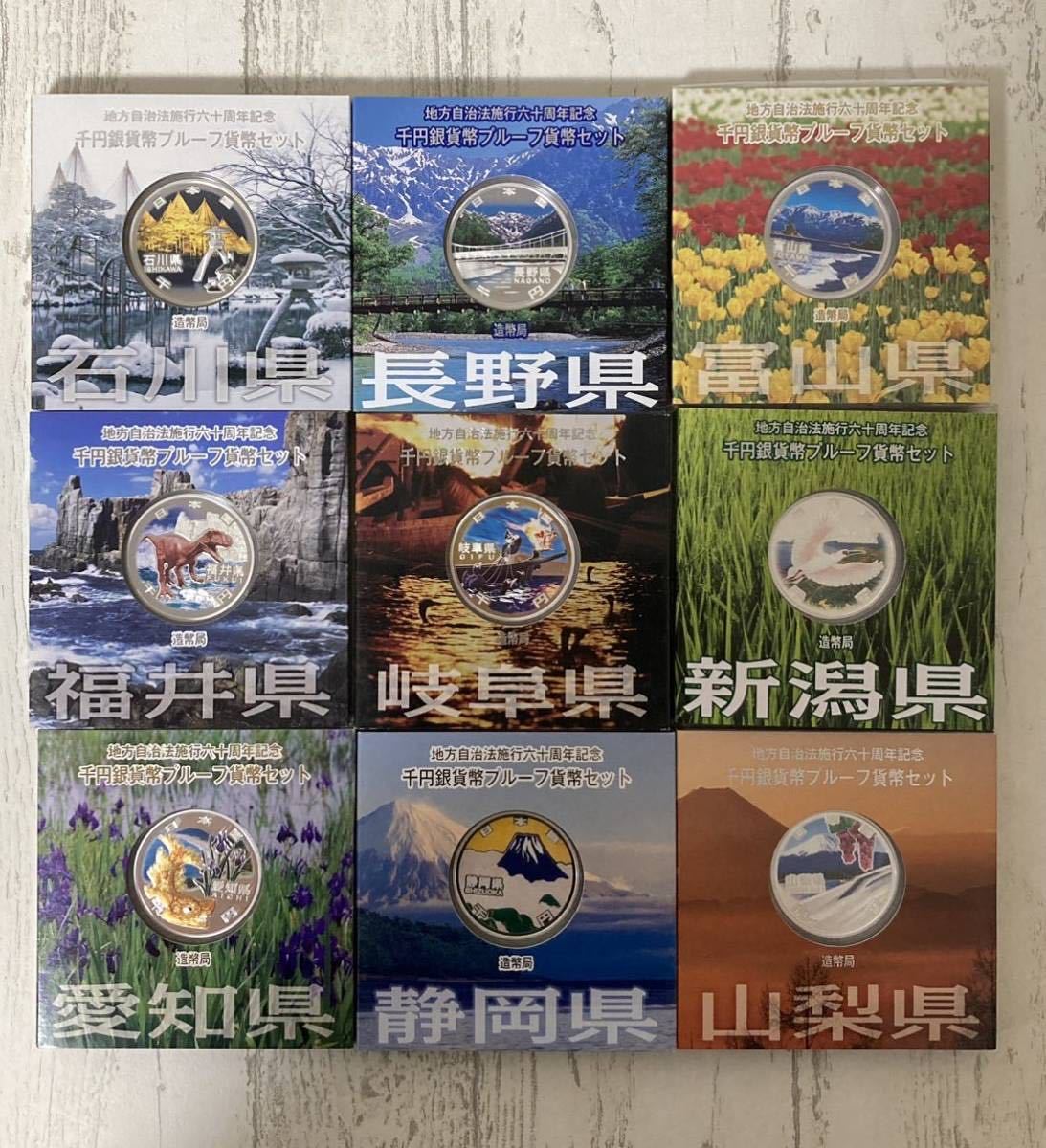 美術品/アンティーク 地方自治 60周年記念 純銀 大分+群馬県