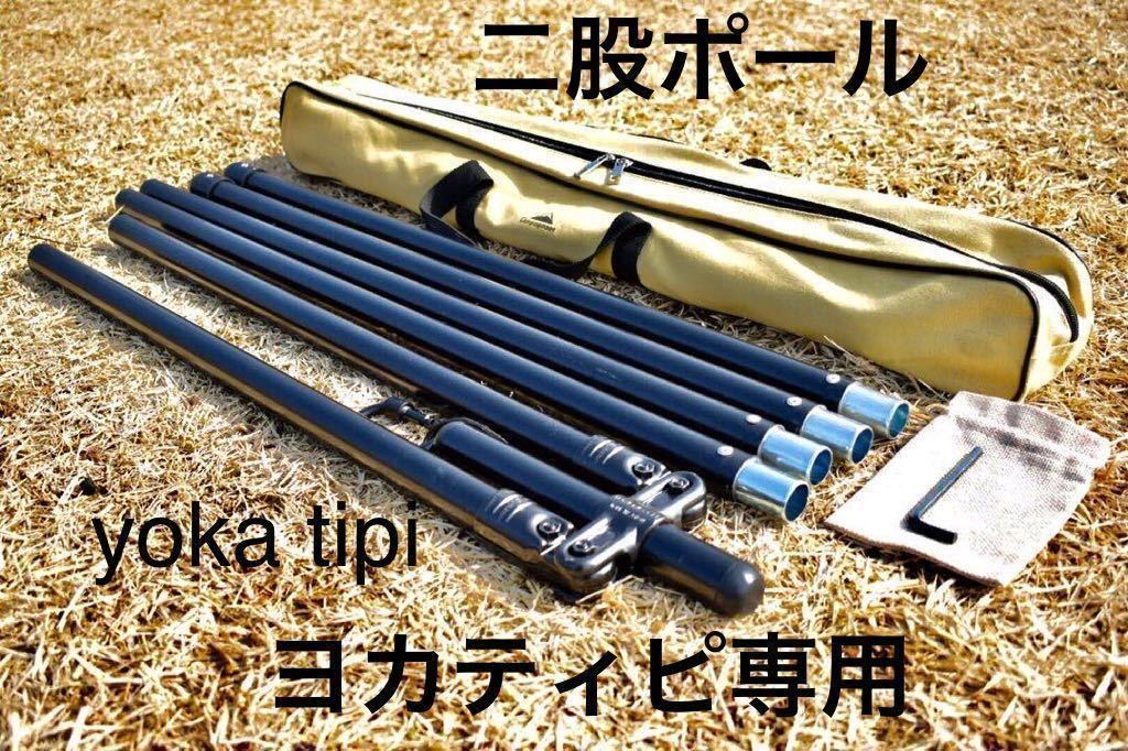 TheArth ヘキサタープ 幕男 ポール付き イエロー t*u様 幕男 The Arth