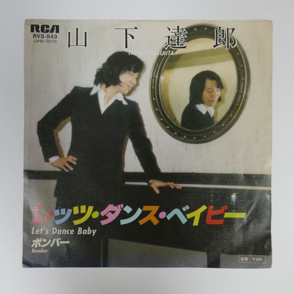 47024242;【国内盤/7inch/プロモ白ラベル】山下達郎 Tatsuro Yamashita