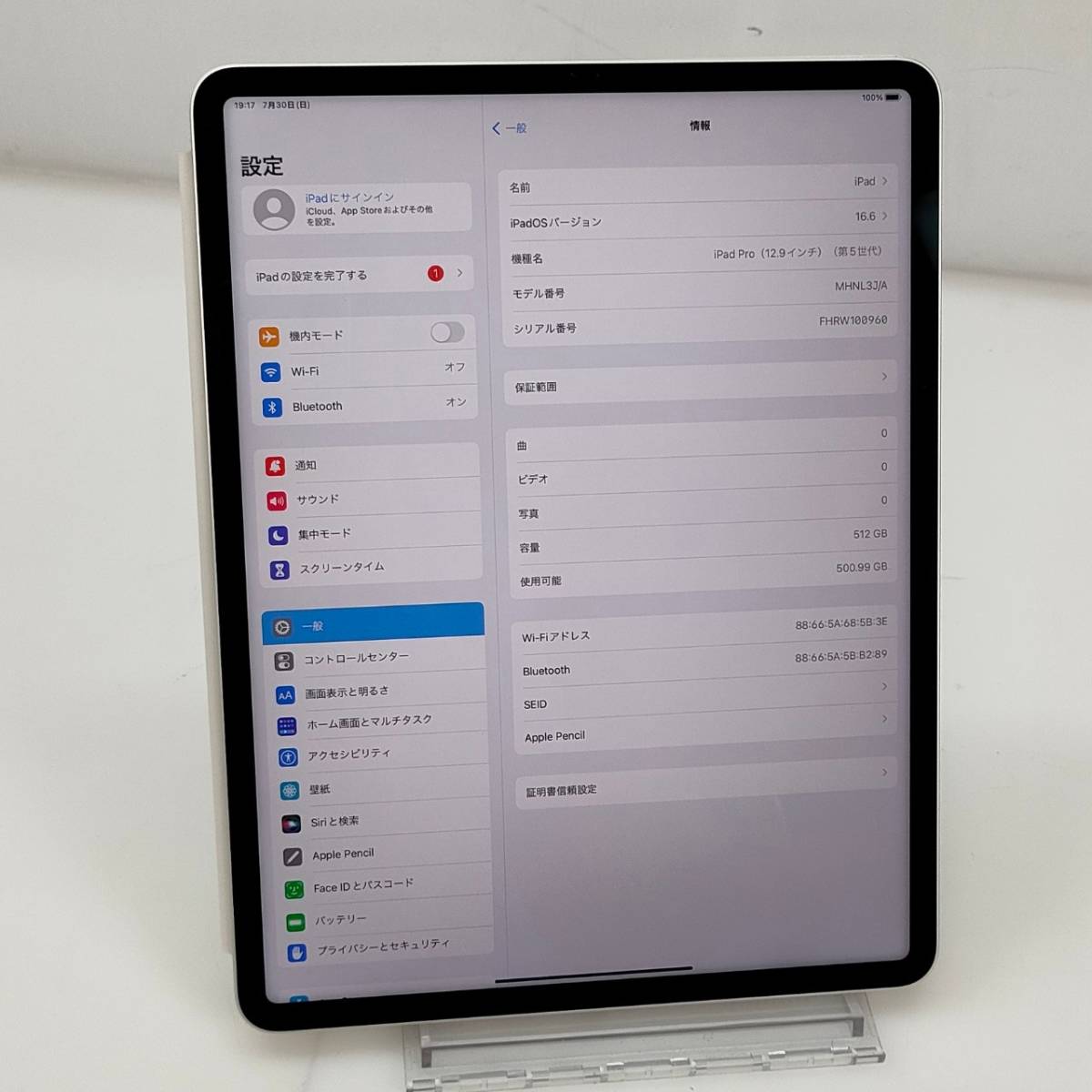 iPad Pro 第5世代 しぶ 512GB+Apple Pencil第2世代セット