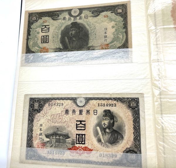 K167-K42-438 日本紙幣 古紙幣 旧紙幣 日本銀行券 古札など まとめ
