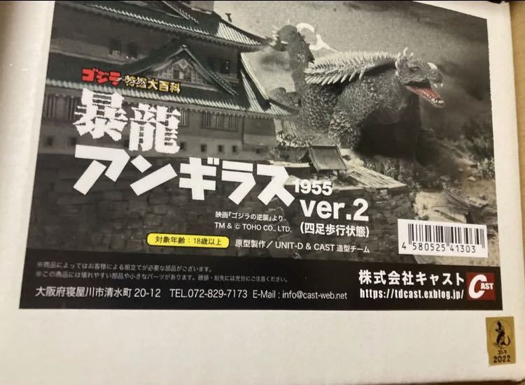 暴龍 キャスト 特撮大百科 ASTRO ZOMBIES ゴジラ オーナメント | 暴龍