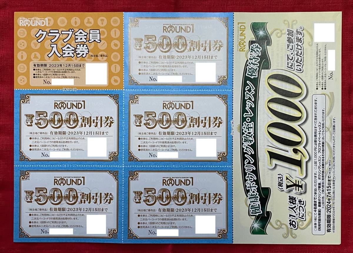 ラウンドワン　ROUND1　株主優待券　10000円分(500円券×20枚)+健康ボウリング優待券×4枚＋クラブ会員入会券4枚　1セット【管理：AO】