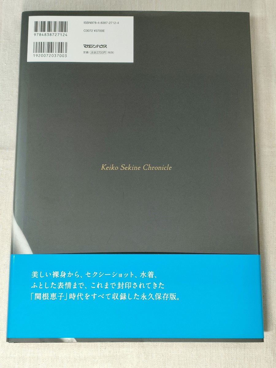永遠の関根恵子 Keiko Sekine Chronicle 高橋惠子写真集 初版 帯付き 
